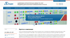 Desktop Screenshot of npfmodem.spb.ru